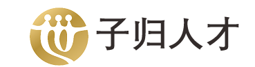 成都子归人才发展有限公司